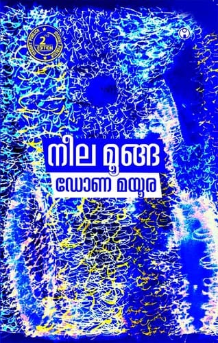 Neela Moonga