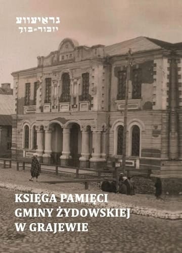 Księga pamięci gminy żydowskiej w Grajewie Grayeṿe yizkor-bukh