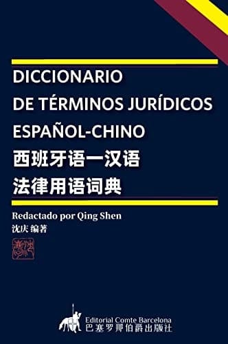 Diccionario de Términos Jurídicos Español-Chino
