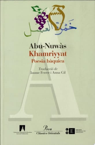 Khamriyyat poesia bàquica