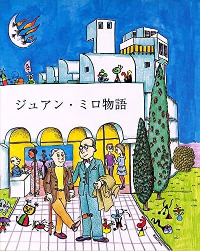 Petita història de Joan Miró_Jap