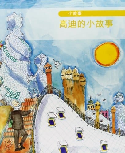 Pequeña historia de Gaudí