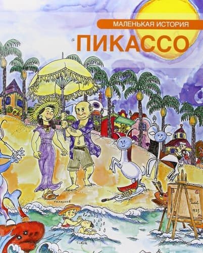 Pikasso