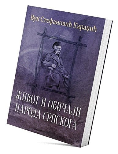 Живот и обичаји народа српскога