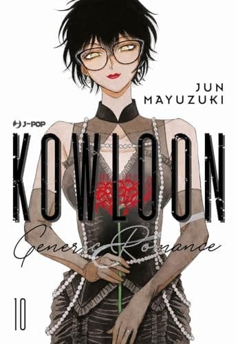 Kowloon Generic Romance