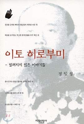 Ito Hirobumi (Korean Edition)
