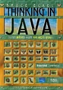 Bruce Eckel thinking in JAVA