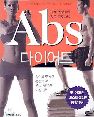 ABS 