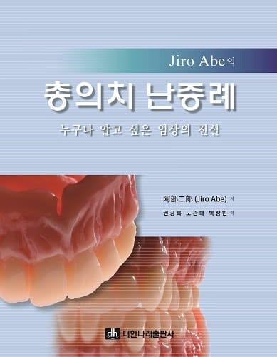 Jiro Abe       