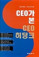 CEO  CEO 