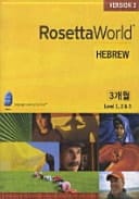   Level 1,2,3 (3 )()( Rosetta World)