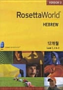   Level 1,2,3 (12 )()( Rosetta World)