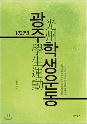 1929   