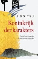 Koninkrijk der karakters De taalrevolutie die China moderniseerde