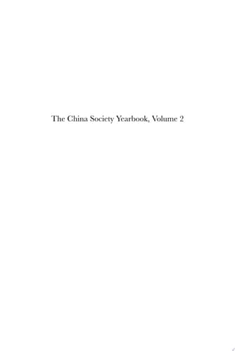 The China Society Yearbook, Volume 2 Analysis and Forecast of China's Social Development
