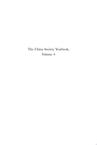 The China Society Yearbook, Volume 4