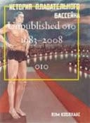 Unpublished 010 1983-2008, with 010 catalogue 2003-2008