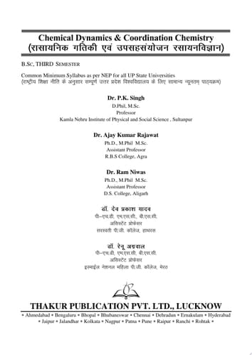 Chemical Dynamics & Coordination Chemistry (Bilingual Format) e-Book for B.Sc 3rd Semester for U.P. State Universities: Common Syllabus