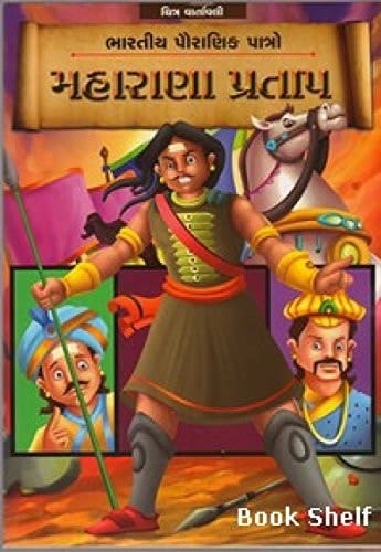 Mahārāṇā Pratāpa Bhāratīya paurāṇika pātro