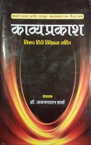 - Kavya Prakash of Mammat
