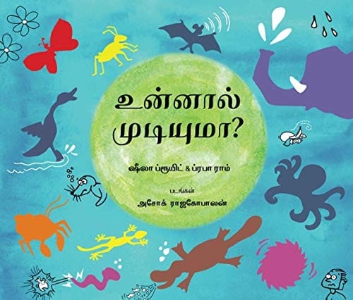 உன்னால் முடியுமா? (Can You?)