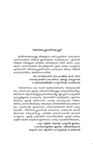 The Miracle Morning (Malayalam)
