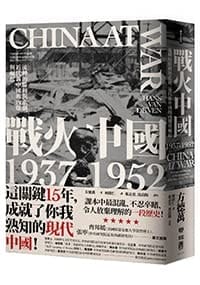  1937-1952 , 