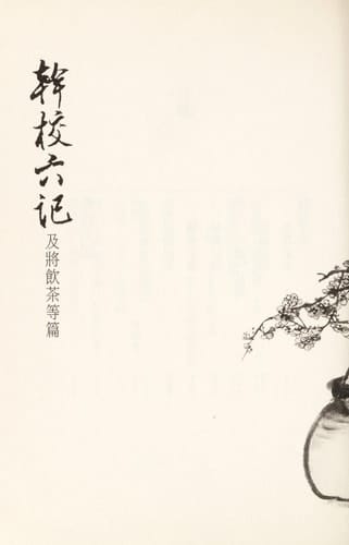Gan Xiao Liu Ji - Ji Jiang Yin Cha Deng Pian (In Traditional Chinese Not in English)