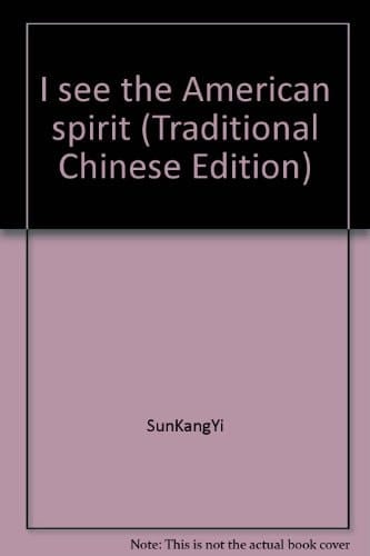 I see the American spirit (Traditional Chinese Edition)
