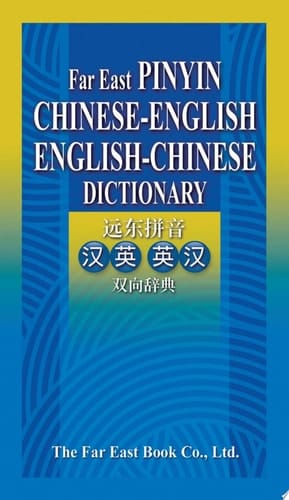 Far East Pinyin Chinese-English English-Chinese Dictionary ()