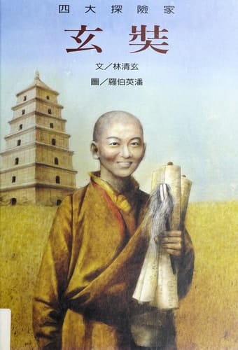 Kuke chuanzhang