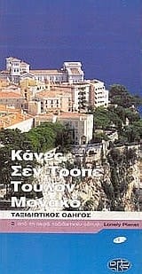 kanes, sen trope, toulon, monako