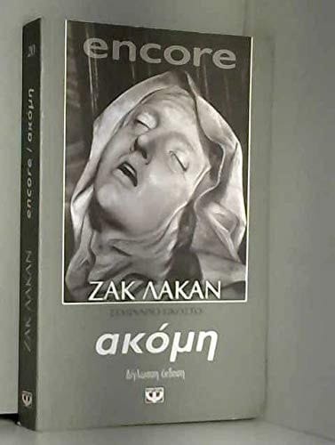 Encore/Akomē, 1972-1973 seminario eikosto