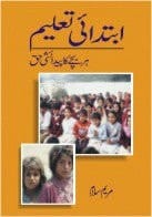 Ibtidai Taleem