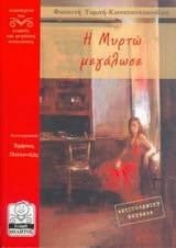 Ιβάν ο τρυφερός