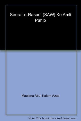 Seerat-e-Rasool (SAW) Ke Amli Pahlo