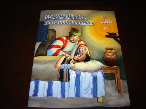 The Good Samaritan