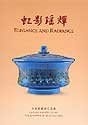 Elegance and Radiance: Grandeur in Qing Glass (The Andrew K.F. Lee Collection)