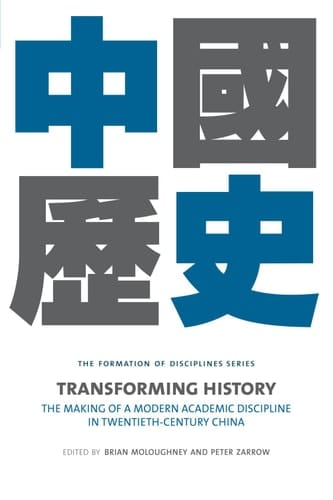 Transforming History  The Making of a Modern Academic Discipline in Twentieth-Century China