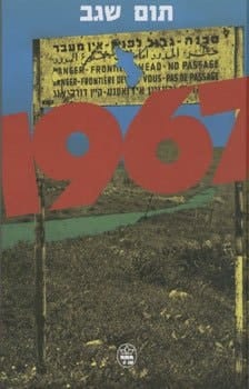 Israel in 1967