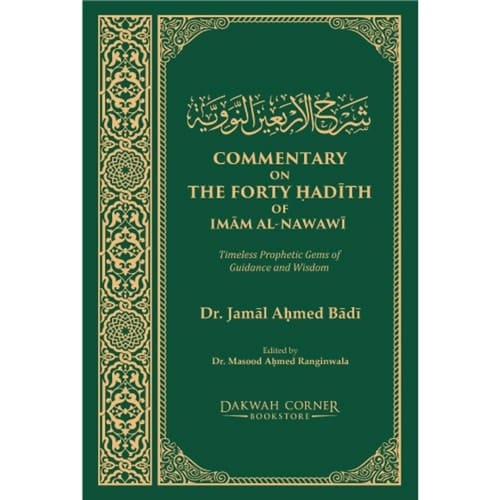 شرح الأربعين النووية Timeless Prophetic Gems of Guidance and Wisdom
