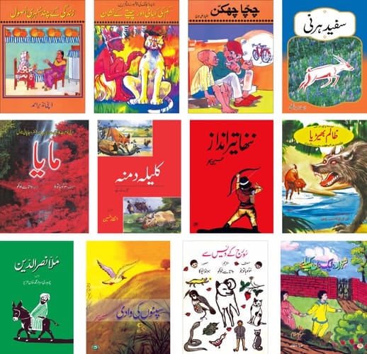 Urdu Books for Children: Set of 12 Elementary Level Story Books (Urdu Edition)