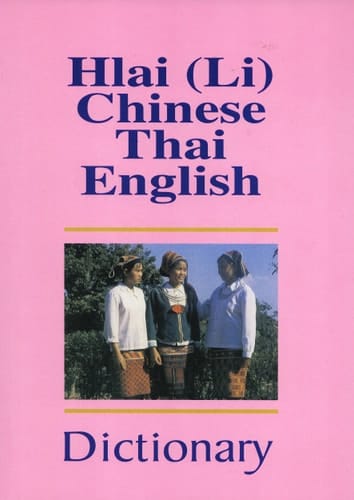 Hlai (Li) - Chinese - Thai - English Dictionary