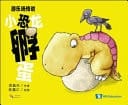 Xiao Kong Fu Dan [tao Payoh's Playful Hb Xiao Kong Fu Dan [tao Payohs Playful Dragon]