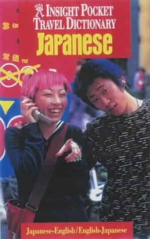 Japanese Japanese-English, English-Japanese