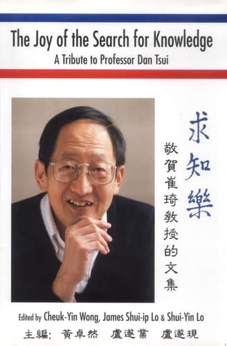 JOY OF THE SEARCH FOR KNOWLEDGE, THE