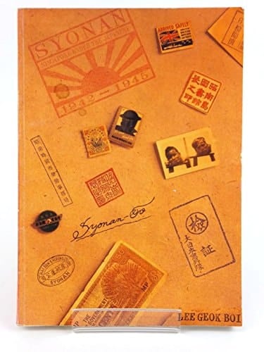 Syonan Singapore Under the Japanese, 1942-1945