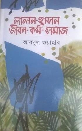 Lalon-Hason: Jibon-Karma-Samaj