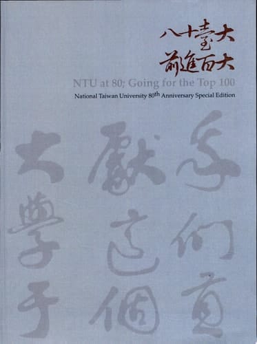 NTU at 80 ; Going for the Top 100