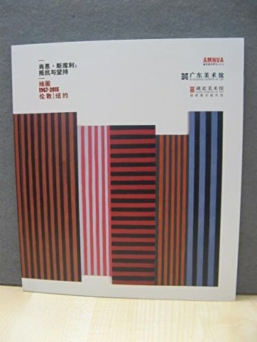 Sean Scully: resistance and persistence paintings 1967-2015 London and New York : Art Museum of Nanjing University of the Arts, Nanjing, 8 April 2016-8 May 2016, Guangdong Museum of Art, Guangzhou, 6 September 2016-9 October 2016, Hubei Museum of Art, Wuhan, 10 January 2017-12 March 2017